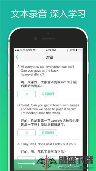 开言英语
