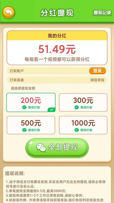 梦想2048