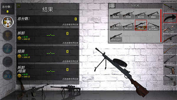 武器拆解图4