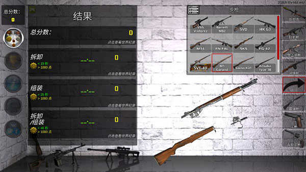 武器拆解图3