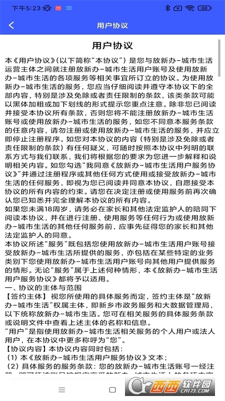 放新办城市生活