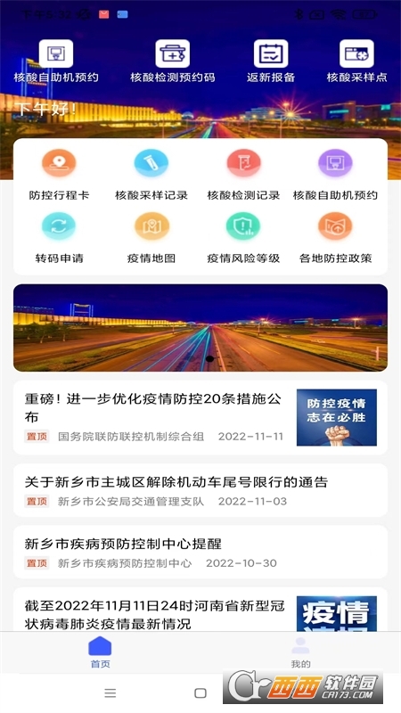 放新办城市生活