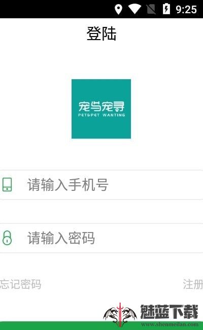 宠与宠寻