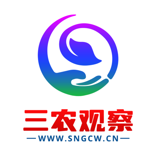 三农观察