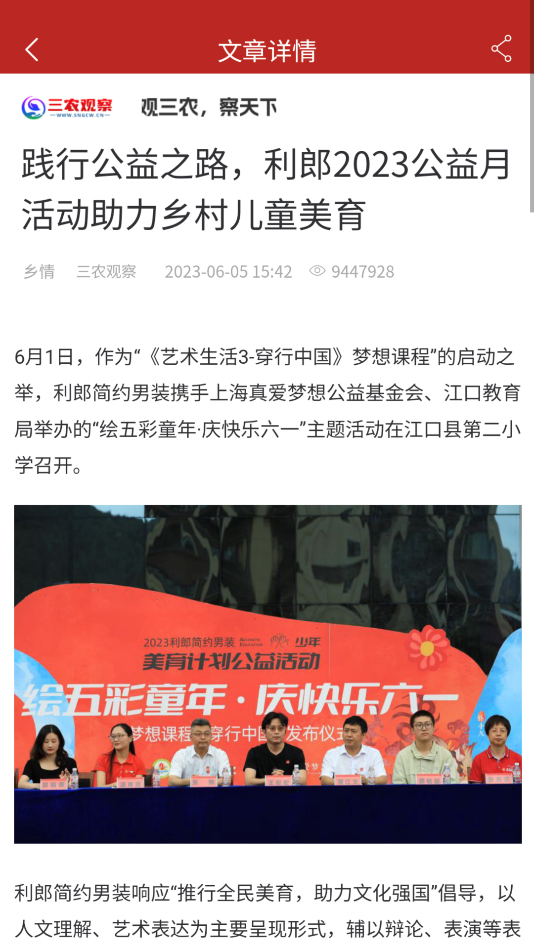 三农观察
