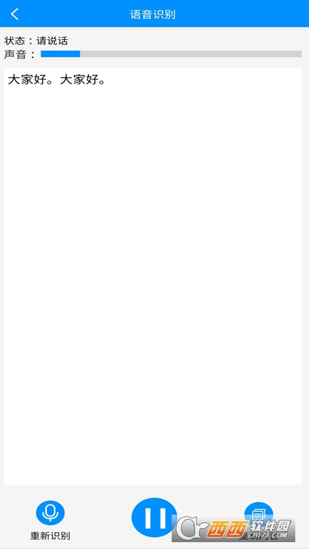 免费文字转语音真人发声