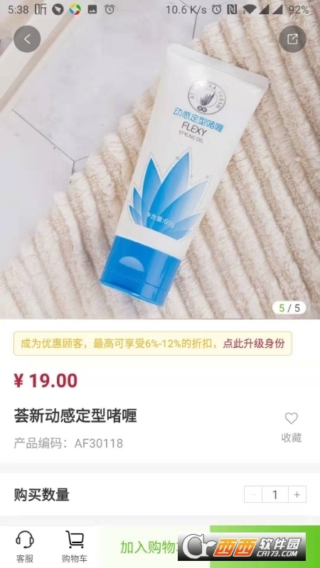 完美油葱商城