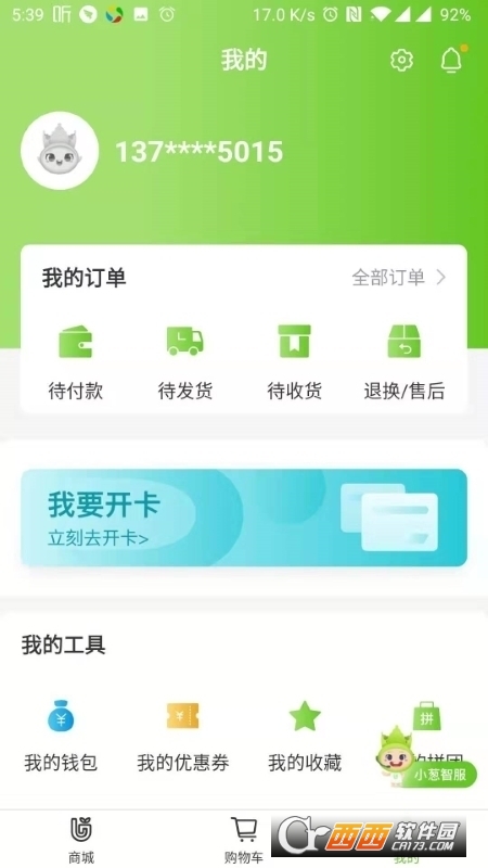 完美油葱商城