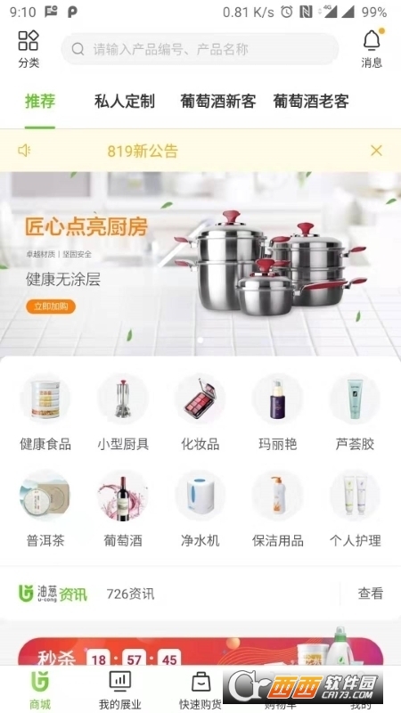 完美油葱商城
