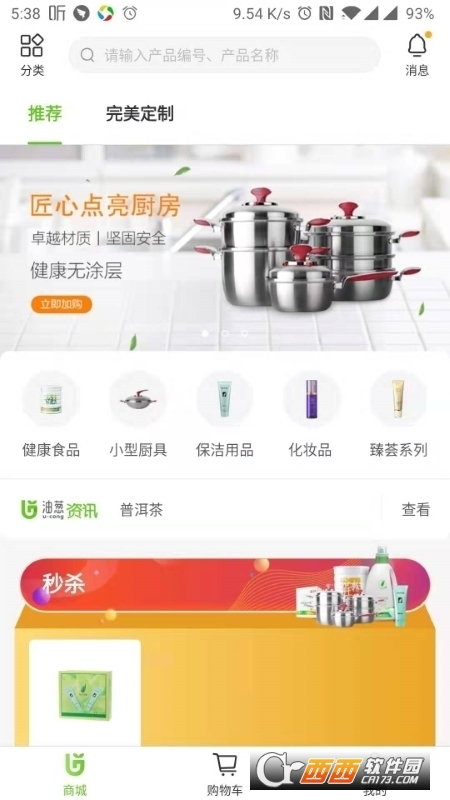 完美油葱商城