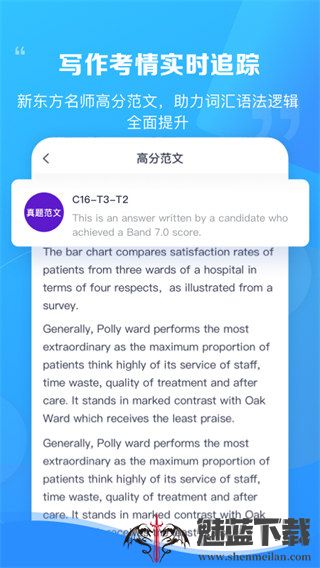 新东方雅思