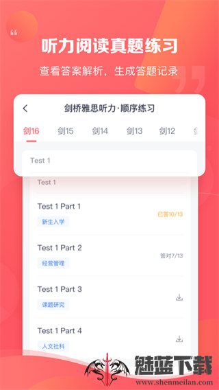 新东方雅思