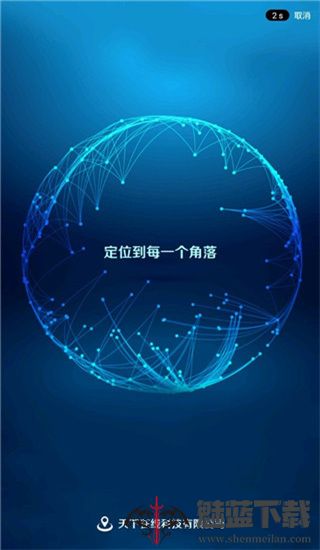 天下游