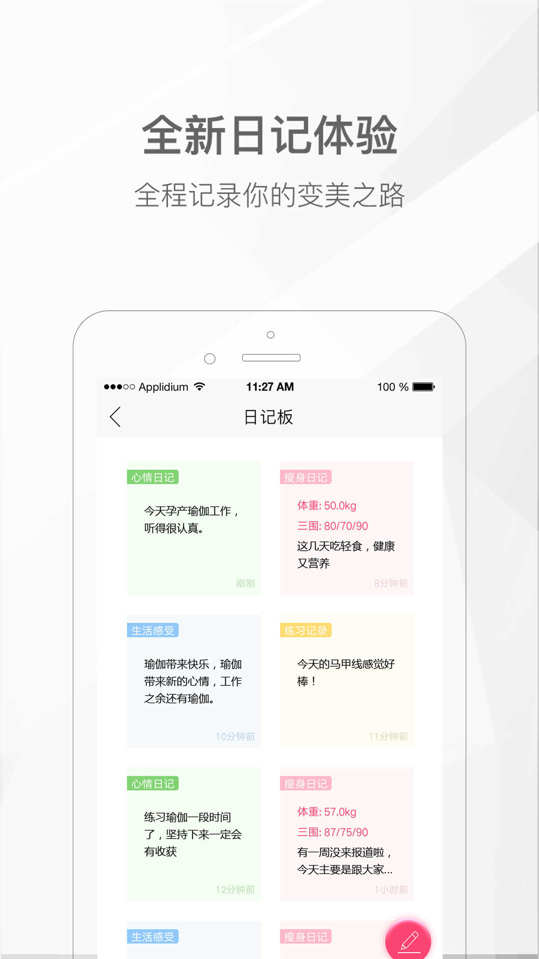 我家瑜伽