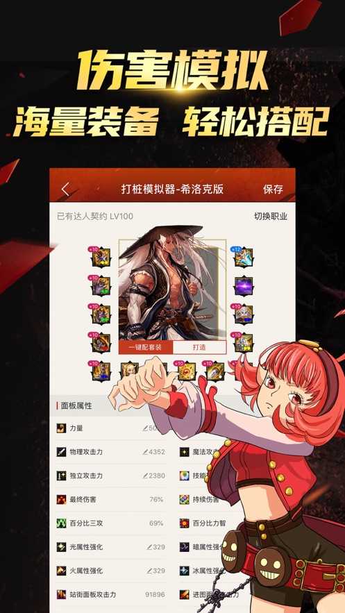 DNF掌游宝