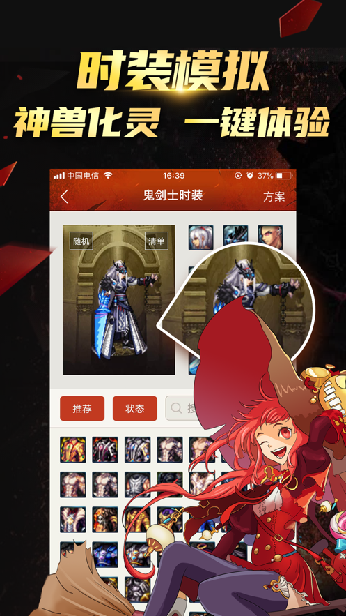 DNF掌游宝