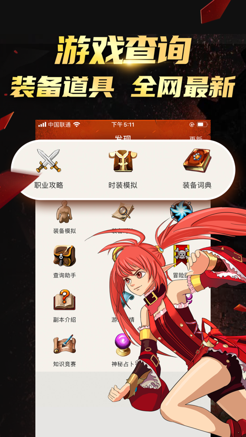 DNF掌游宝