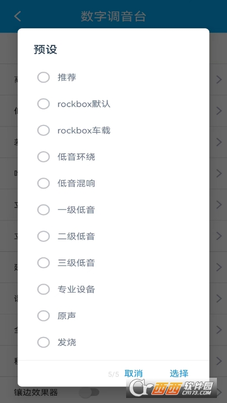 若可音乐本地音乐播放器