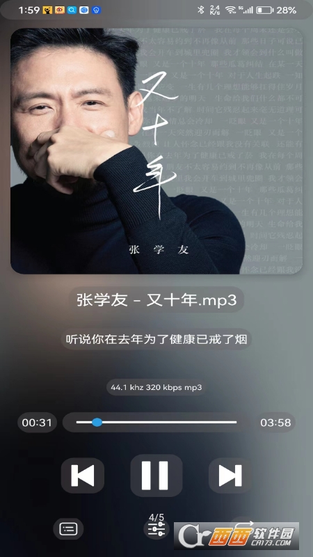 若可音乐本地音乐播放器