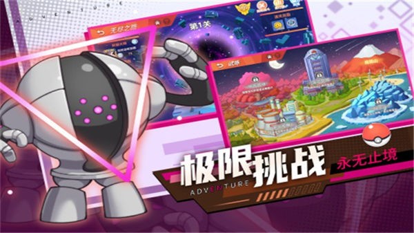 喵喵爱冒险最新版