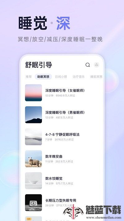 小睡眠