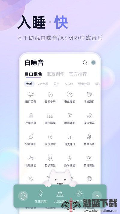 小睡眠