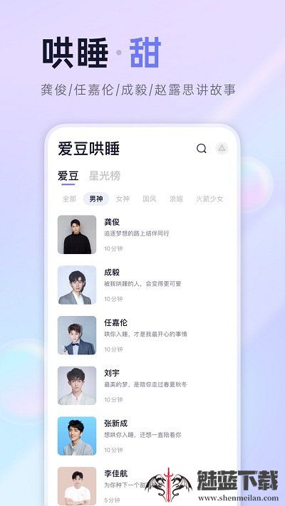小睡眠