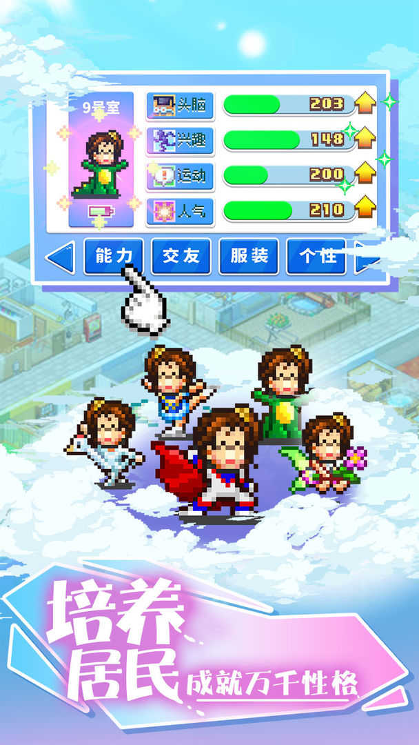 住宅梦物语完美布局