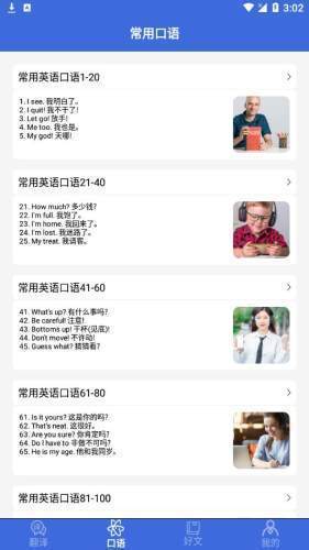 自动翻译器图1
