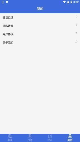 自动翻译器图4