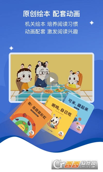 小斑斑月龄盒启蒙