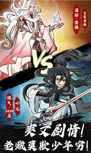 同境界我无敌
