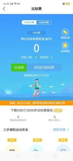 一起走走路