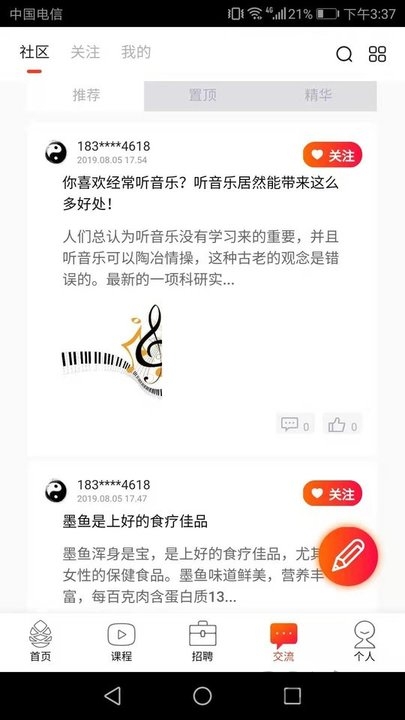 松子中医