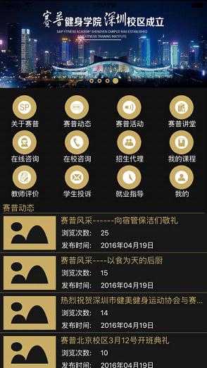 赛普健身