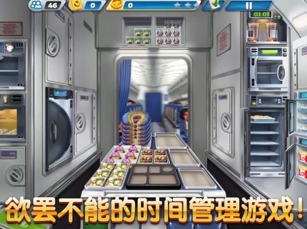 飞机大厨空中烹饪