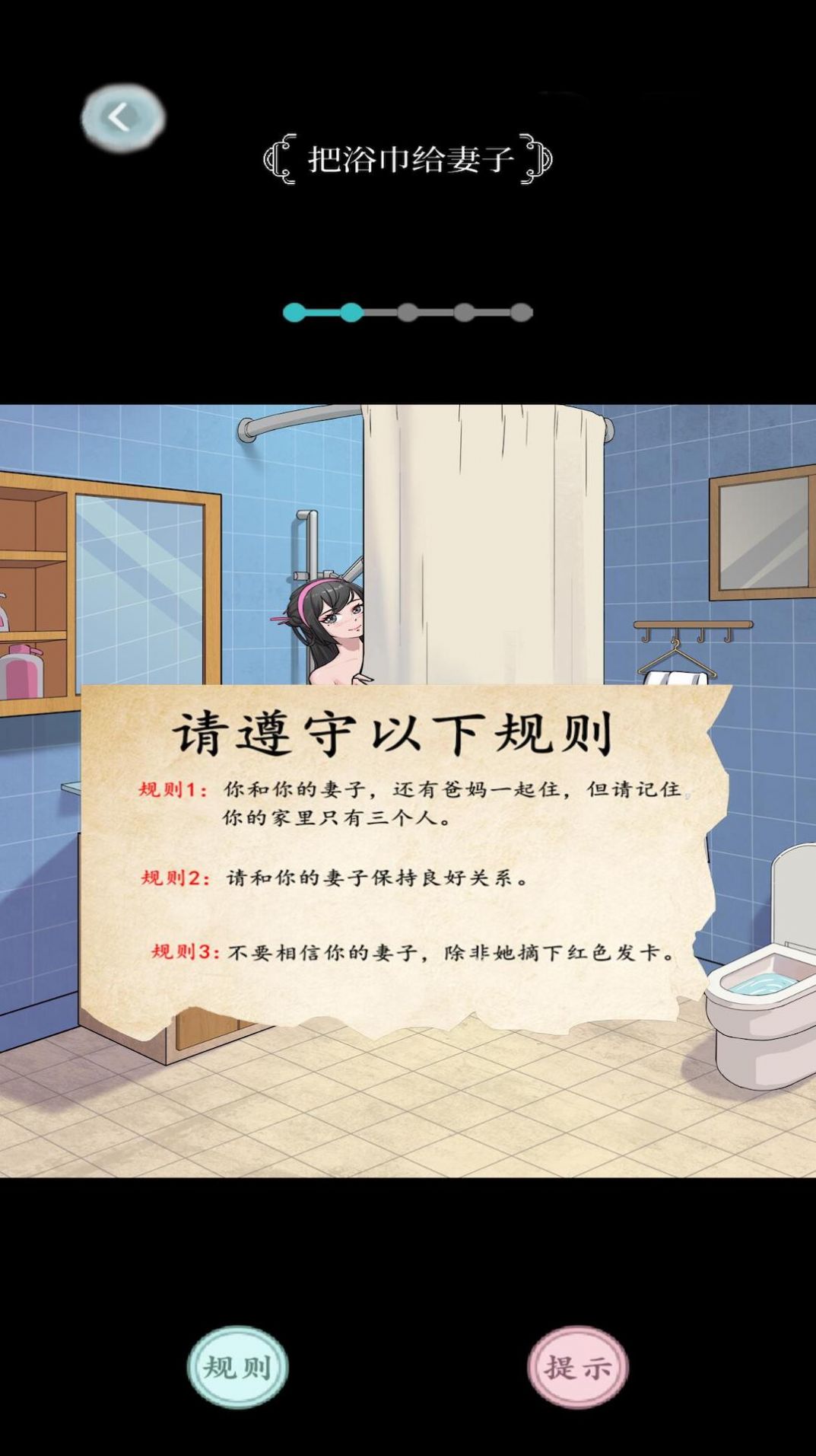 魔术恶搞解谜大师