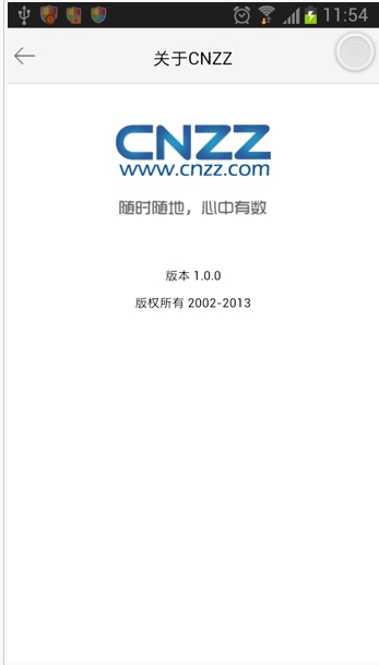 cnzz站长统计工具