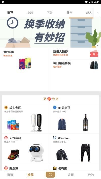 男人穿搭