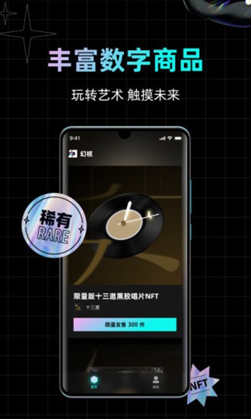 幻之核