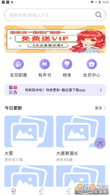 豆腐fm广播剧