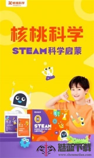 核桃科学