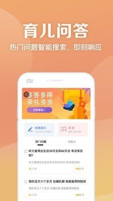 妈妈社区