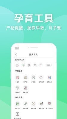 妈妈社区