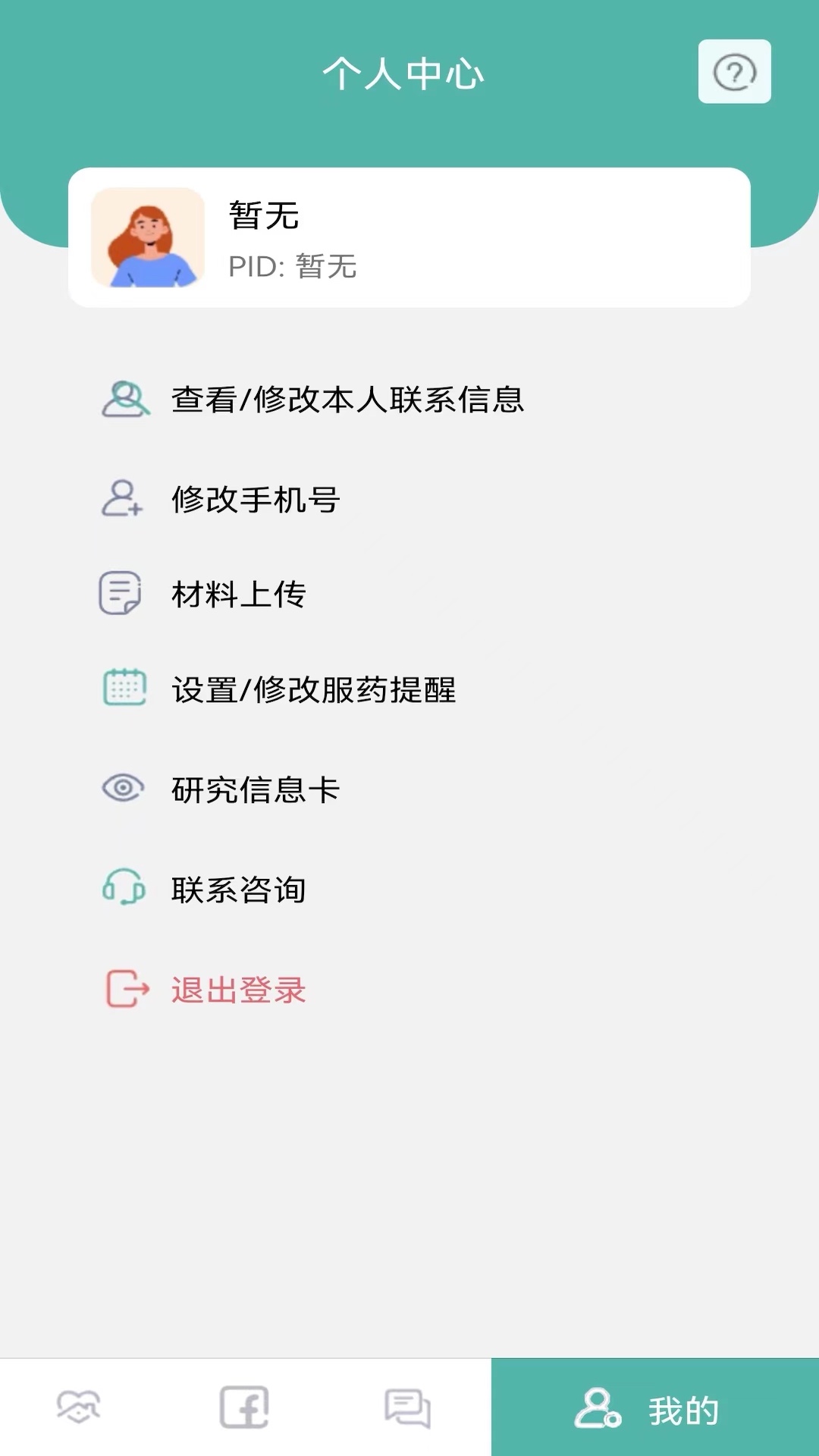 指尖便签