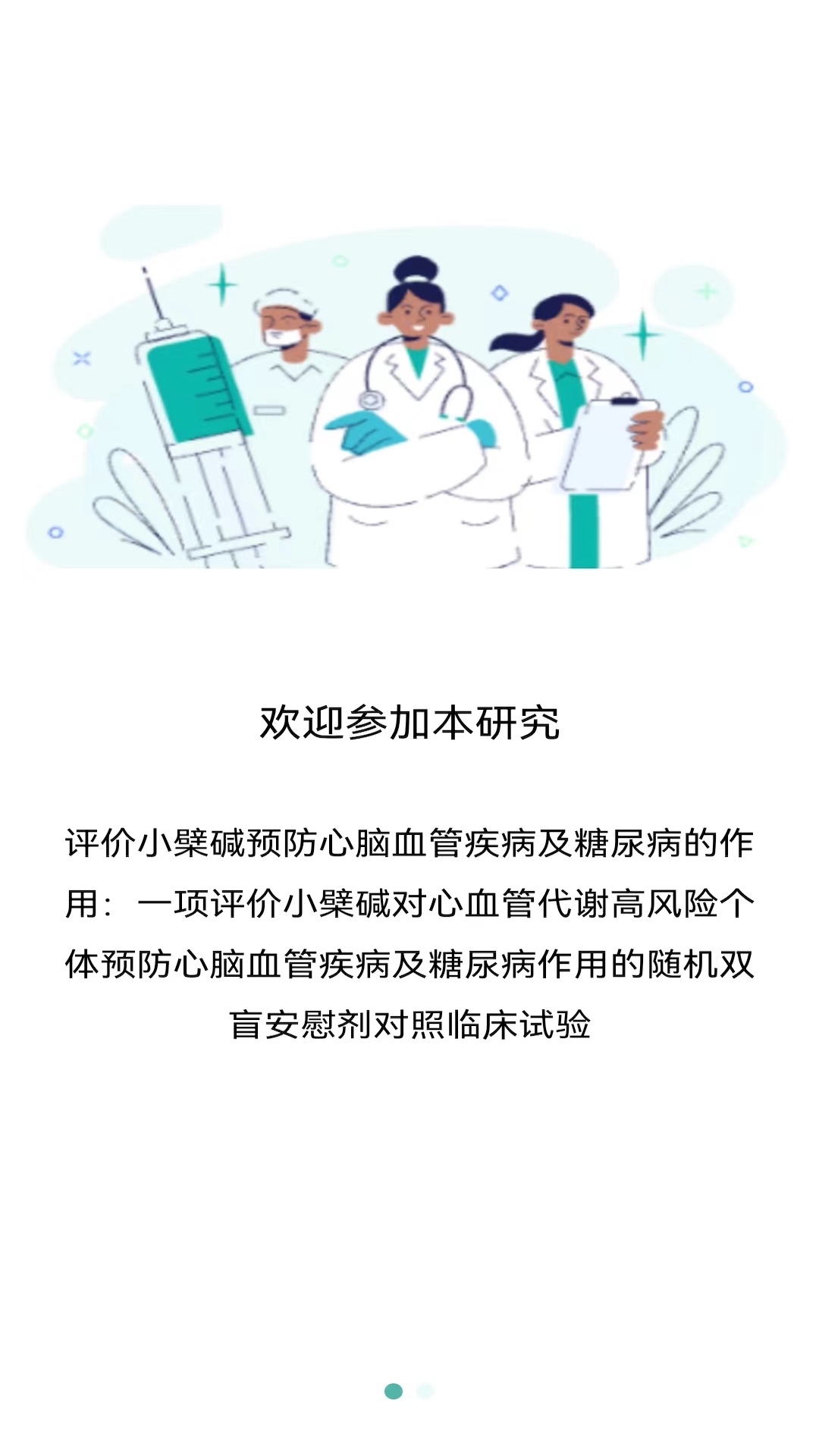 指尖便签