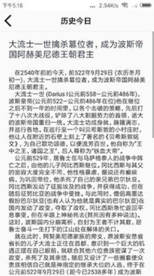 历史今日图3