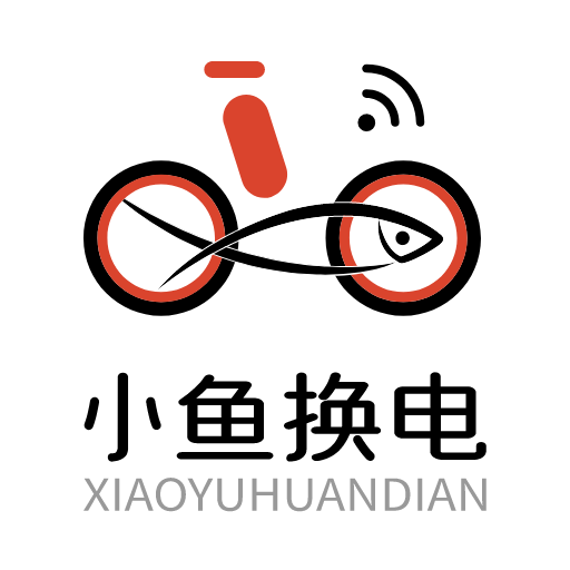小鱼换电