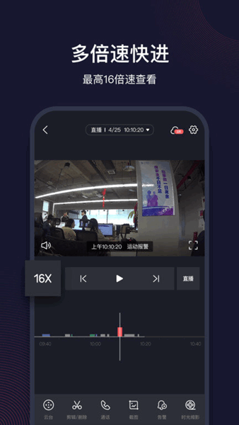 和目家庭监控