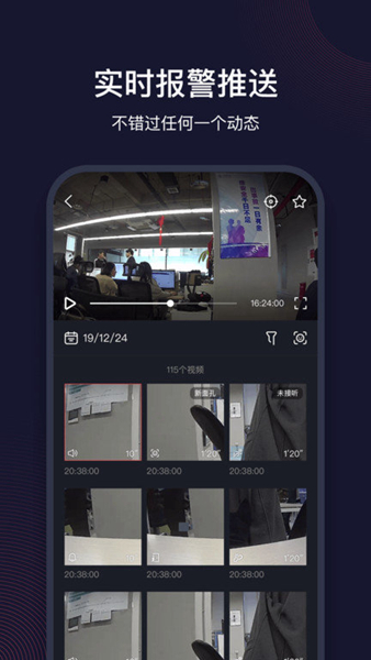和目家庭监控
